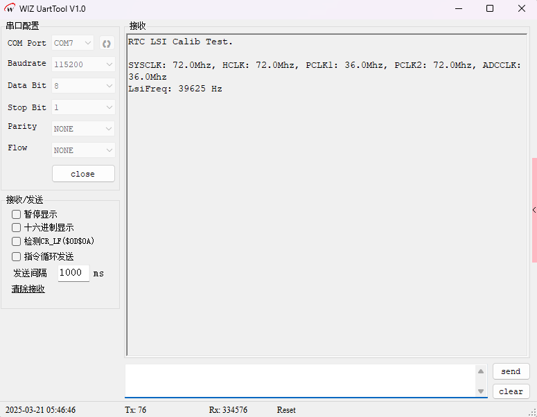 WIZ UartTool 串口输出 — RTC LSI 校准测试